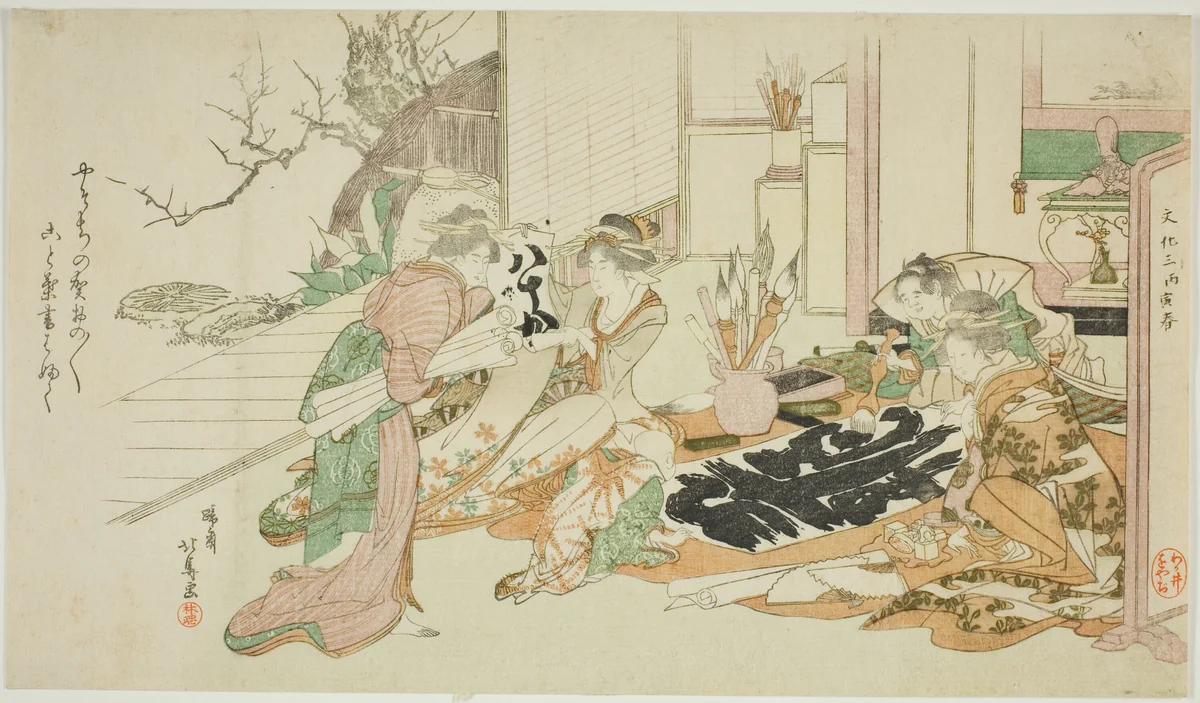 Calligraphy Party of a Family by Teisai Hokuba (蹄斎北馬), print, 1806