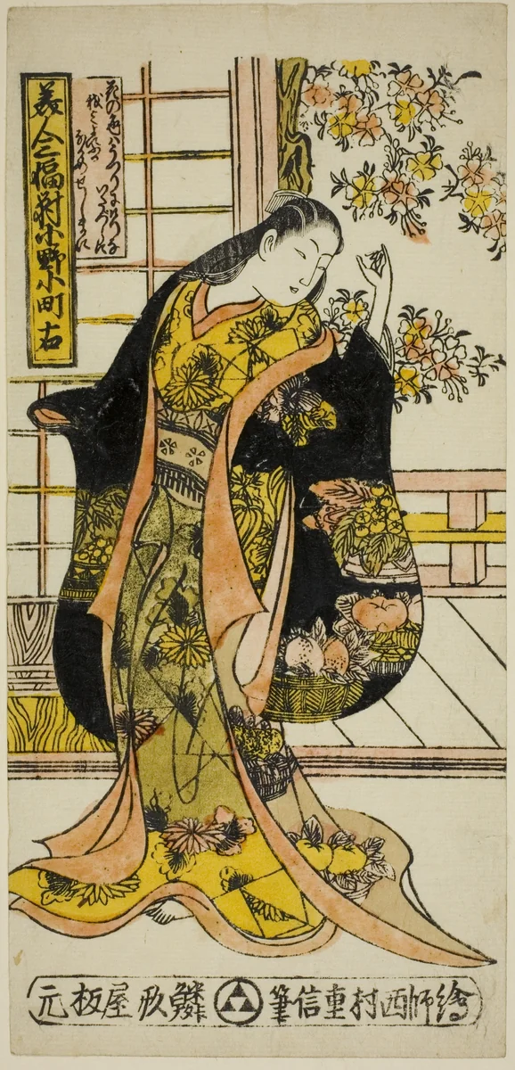 Ono no Komachi, from A Set of Three Beauties (Bijin sanpukutsui) by Nishimura Shigenobu, print, 1720-1729