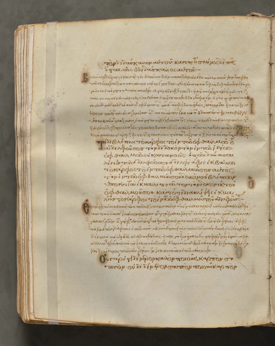 Text, folio 230 (verso), from a Gospel Book with Commentaries by Unknown, book, 1000-1100