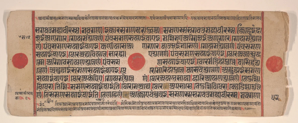 Leaf from a Kalpa Sutra (Jain Book of Rituals) by Bhadrabahu, painting, 1400-1499