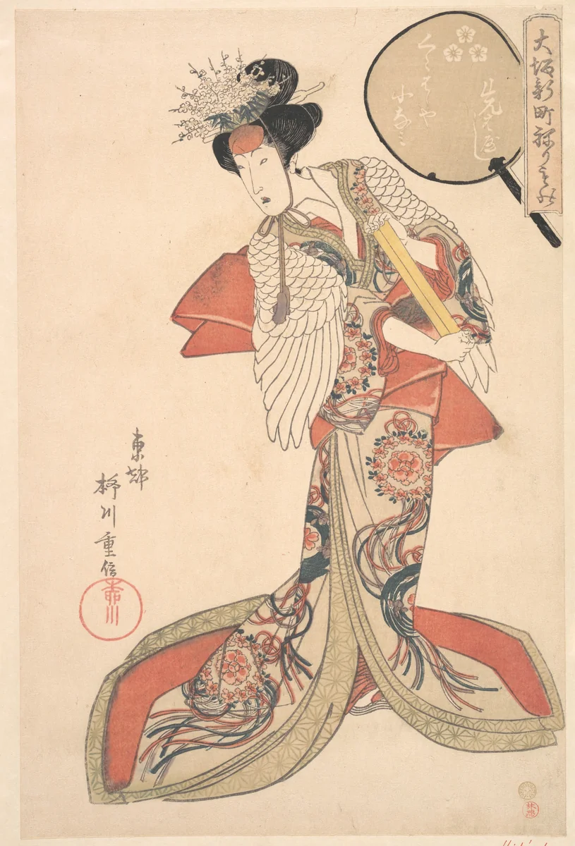 Konami of Kurahashi-ya by Yanagawa Shigenobu (柳川重信), print, 1815-1835