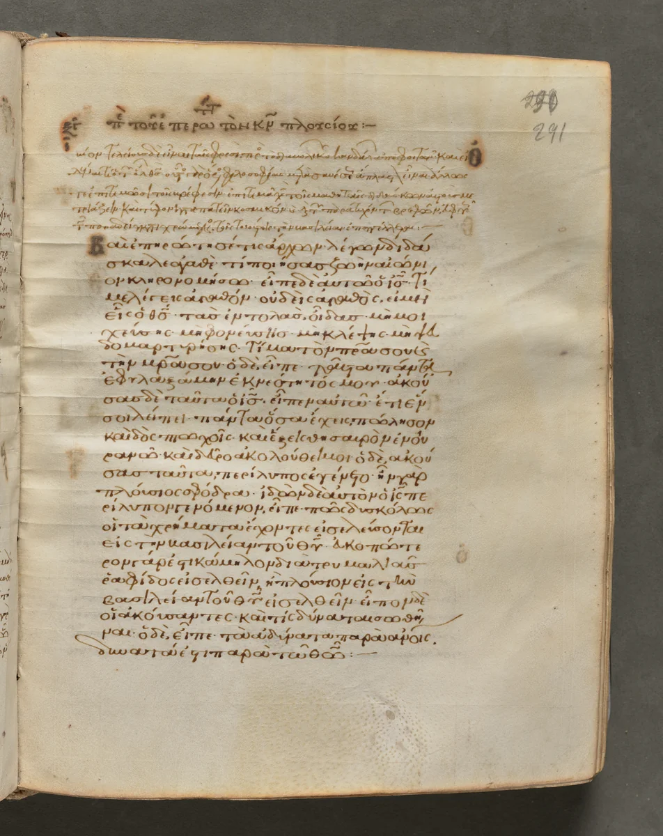 Text, folio 291 (recto), from a Gospel Book with Commentaries by Unknown, book, 1000-1100