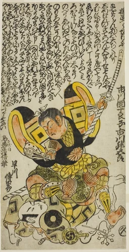 The Actors Ichikawa Masugoro as Kusunoki Masatsura and Hayakawa Denshiro as Shinzaemon in the play "Hachijin Taiheiki," performed at the Nakamura Theater in the eleventh month, 1727 by Torii Kiyonobu II, print, 1727