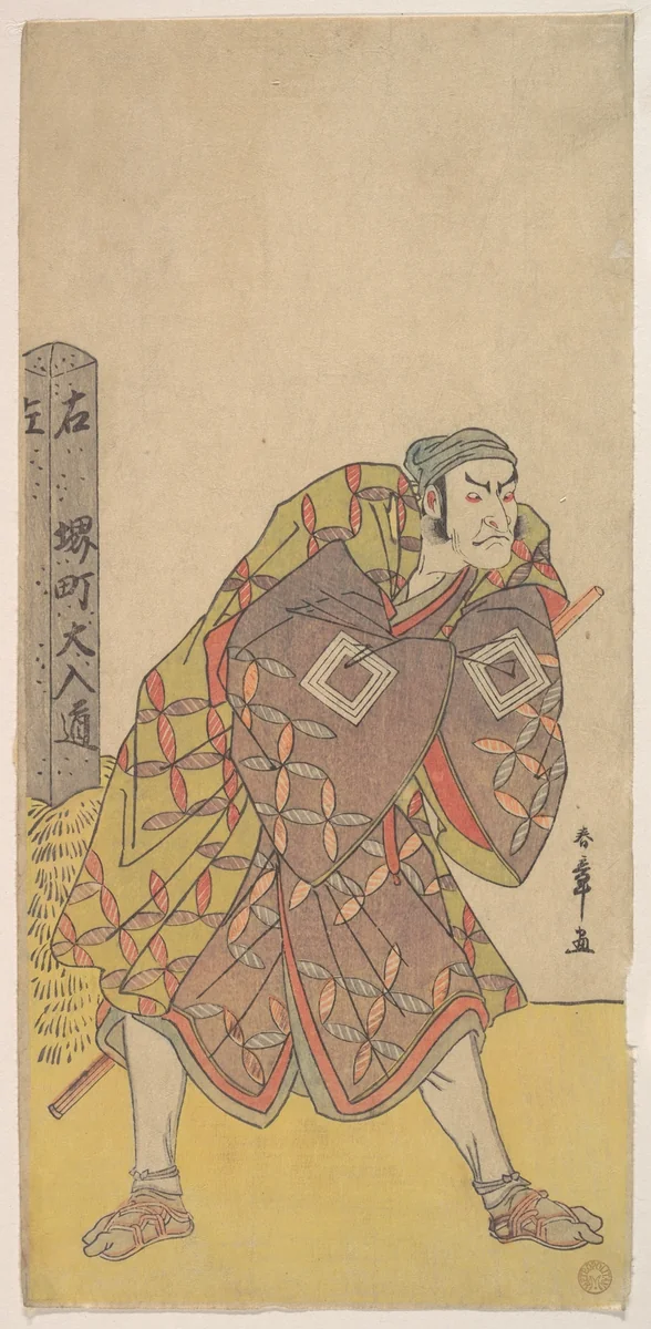 The Fifth Ichikawa Danjuro as a Kago Bearer Standing Near a Mile Post by Katsukawa Shunshô (勝川春章), print, 1781-1785