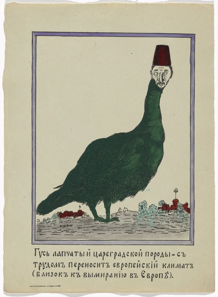 Untitled from Kartinki-Voina russkikh s nemtsami (Russia's War with the Germans in Pictures) by Unidentified artists, print, 1914