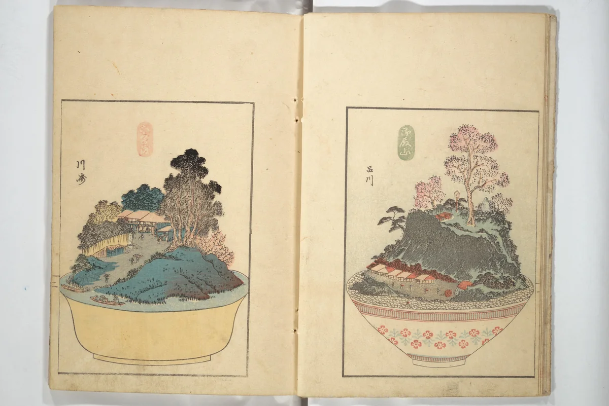 Views of Instructions for Bonsai along the Fifty-three Stations of the Tōkaidō (Tōkaidō gojūsantsugi hachiyama zue) 東海道五十三次鉢山図絵 by Utagawa Yoshishige (歌川芳重), book, 1848