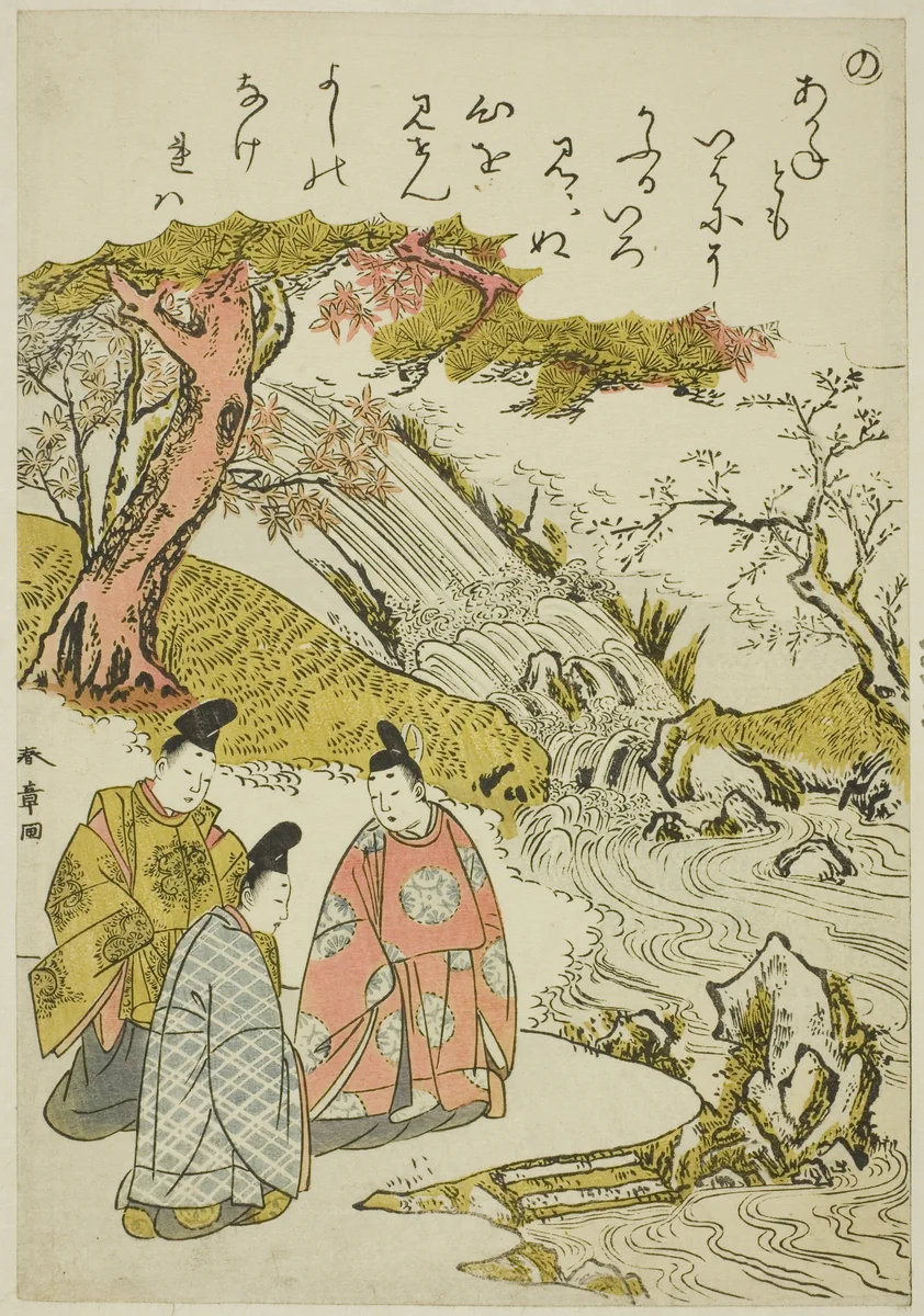 "No," from the series "Tales of Ise in Fashionable Brocade Pictures (Furyu nishiki-e Ise monogatari)" by Katsukawa Shunsho (勝川 春章), print, 1767-1778
