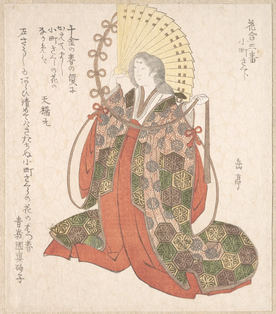 Lady Komachi by Yashima Gakutei (八島岳亭), print, 1800-1899