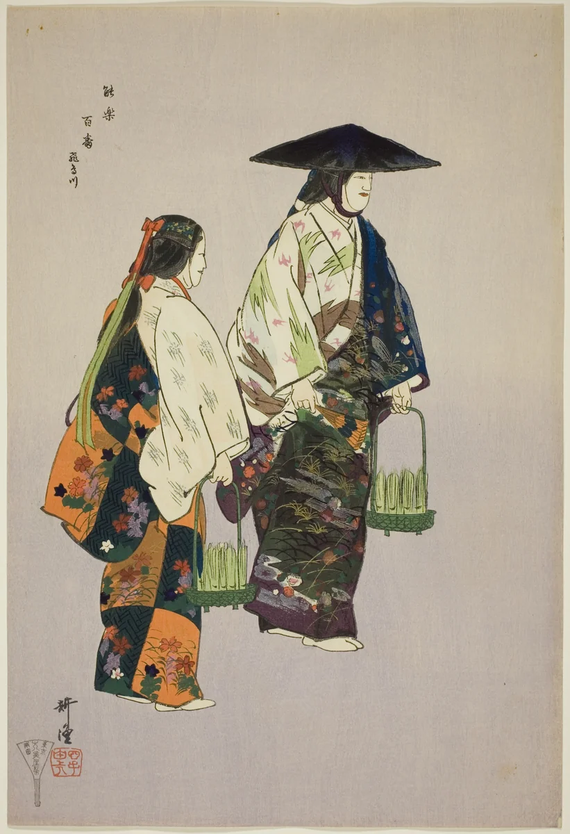 Asukagawa, from the series "One Hundred No Dramas (Nogaku hyakuban)" by Tsukioka Kogyo, print, 1893-1908