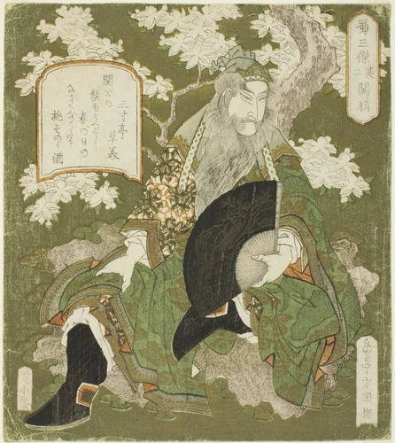 No. 2: Guan Yu (Sono ni: Kan'u), from the series "Three Heroes of Shu (Shoku sanketsu)" by Yashima Gakutei (八島岳亭), print, 1819-1829