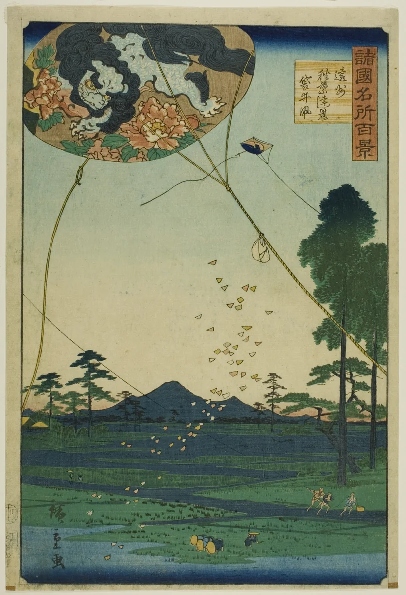Kites of Fukuroi and Distant View of Akiba in Totomi Province (Enshu Akiba enkei Fukuroi tako), from the series "One Hundred Famous Views in the Various Provinces (Shokoku meisho hyakkei)" by Utagawa Hiroshige II (二代目歌川広重), print, 1826-1869