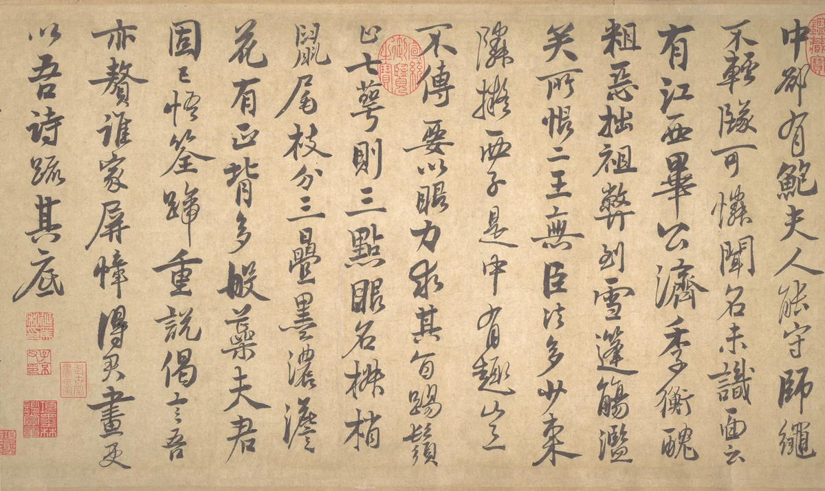 Poems on painting plum blossoms and bamboo by Zhao Mengjian, other, 1260