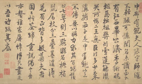 Poems on painting plum blossoms and bamboo by Zhao Mengjian, other, 1260