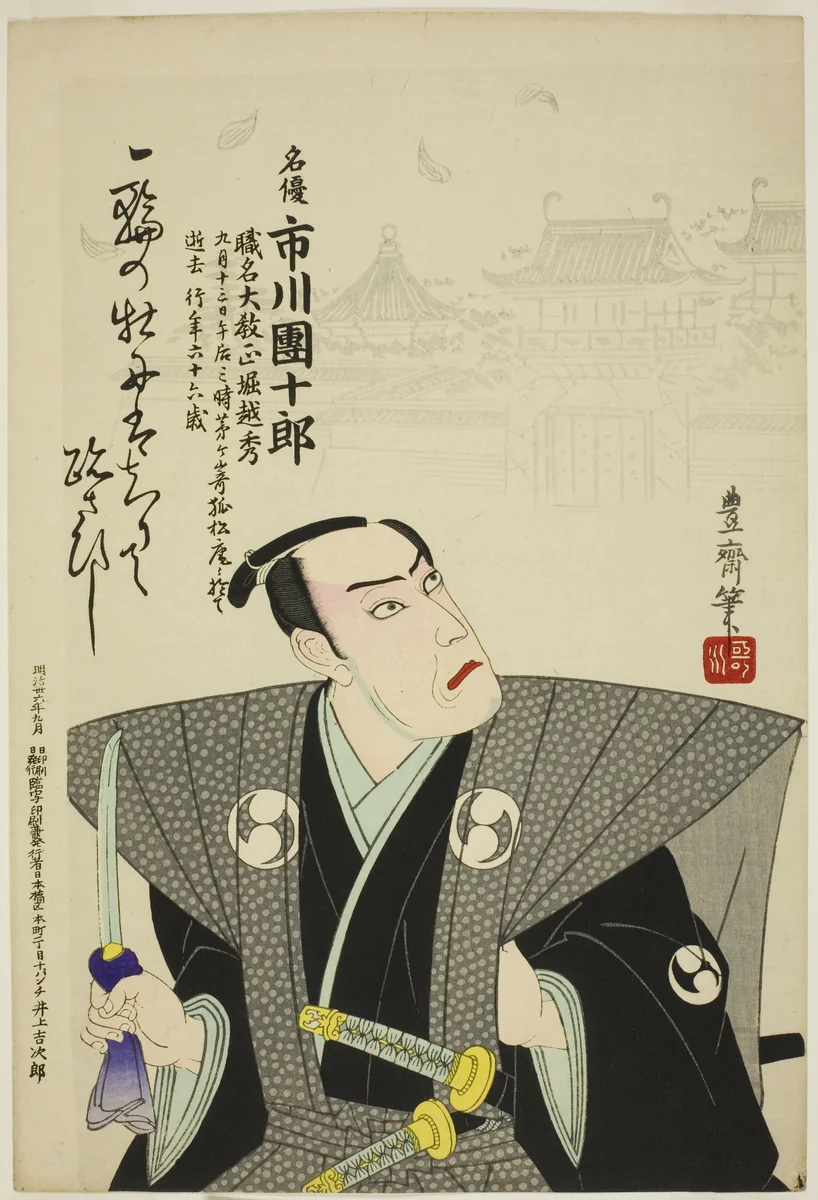 Memorial Portrait of the Actor Ichikawa Danjuro IX by Utagawa Kunisada III, print, 1903