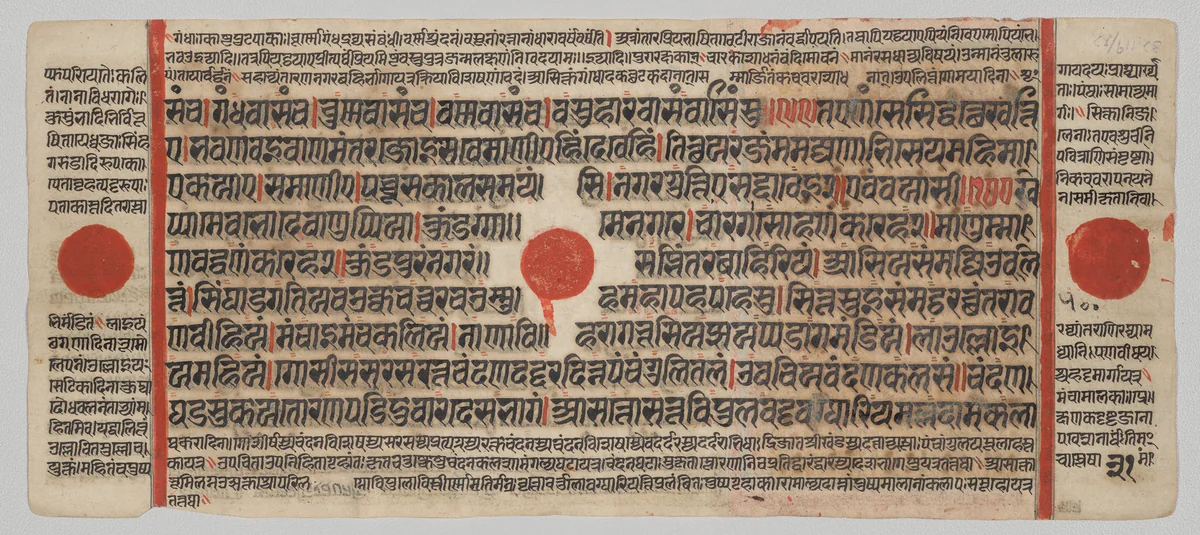 Text, Folio 31 (verso), from a Kalpa-sutra by Unknown, painting, 1470-1500
