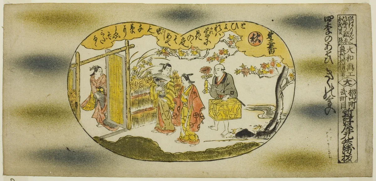 No. 3 - Autumn: Chrysanthemum Festival, from the series "Pleasures of the Four Seasons (Shiki no asobi)" by Okumura Toshinobu, print, 1725-1735