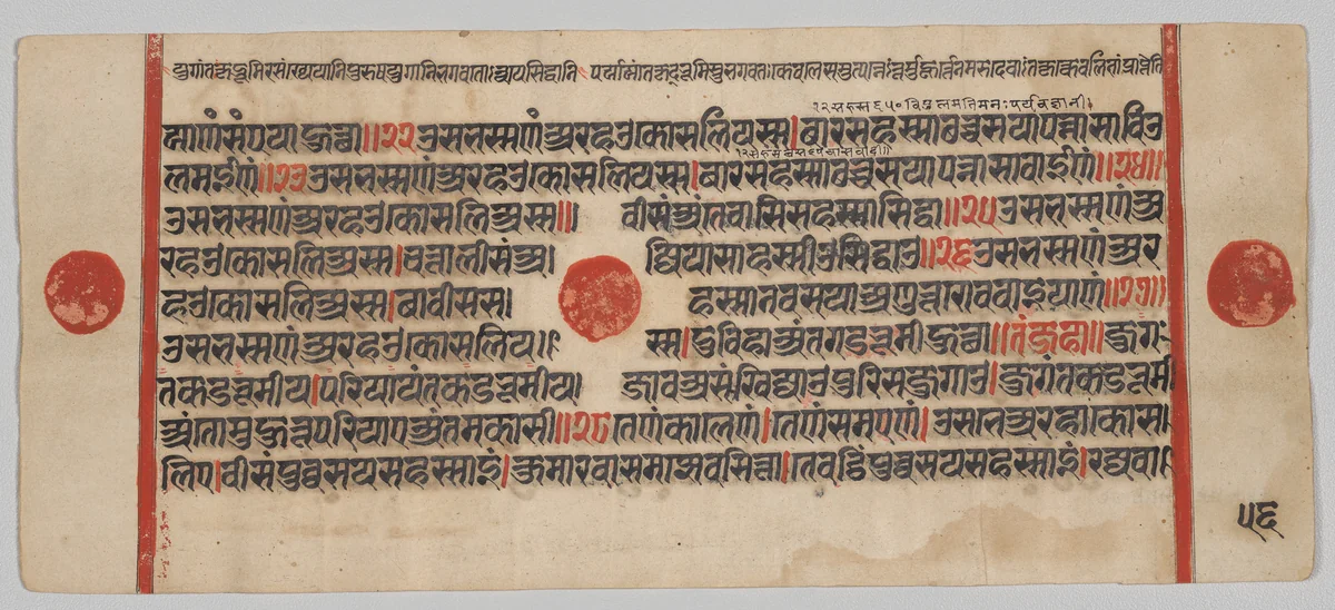 Text, Folio 56 (verso), from a Kalpa-sutra by Unknown, painting, 1470-1505