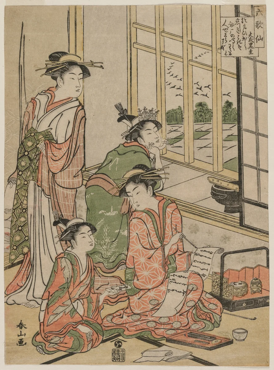 Courtesans at Leisure from the series The Six Immortal Poets by Katsukawa Shunzan, print, 1780-1783