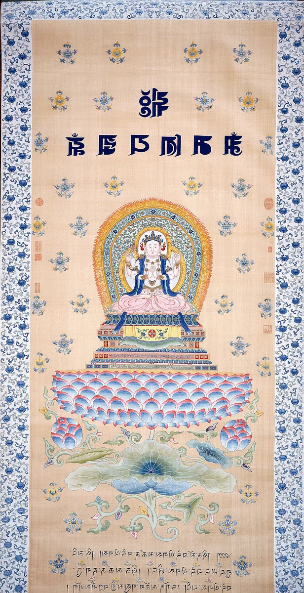 Thanka (Religious Picture) by Manchu China, textile, 1743-1744