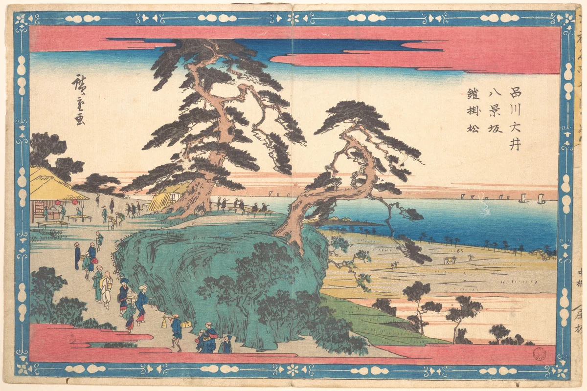 Shinagawa Hakkei Zaka by Utagawa Hiroshige (歌川広重), print, 1797-1858