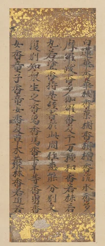 Segment of Chapter 19 of the Lotus Sutra by Kujō Kanezane, painting, 1167-1185