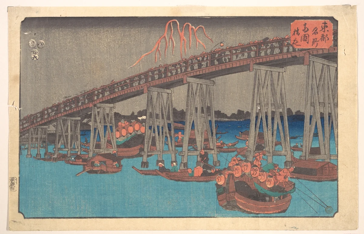 Ryogoku Hanabi by Utagawa Hiroshige (歌川広重), print, 1853