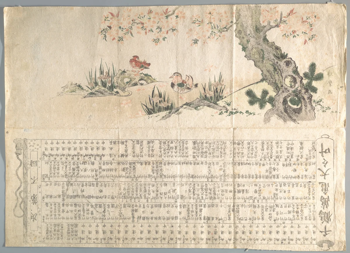 Mandarin Ducks in a Spring Landscape: Program for a Jururui Performance by Utamaro II, print, 1797-1817