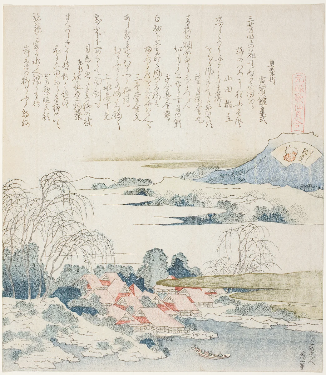Village on the Yoshino River, illustration for The Brocade Shell (Nishiki-gai), from the series "A Matching Game with Genroku-period Poem Shells (Genroku kasen kai awase)" by Katsushika Hokusai (葛飾 北斎), print, 1816-1826