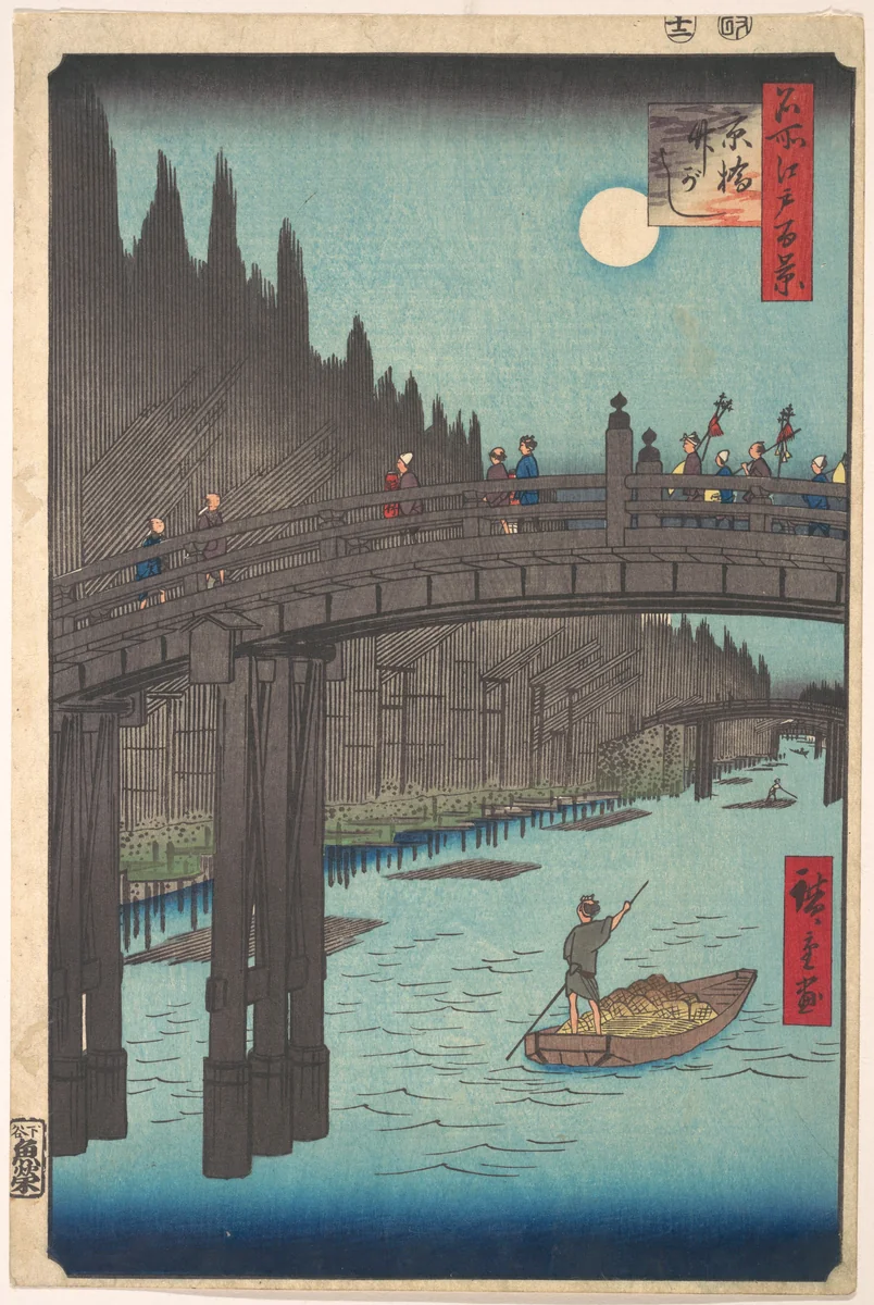 Full Moon Over Canal, with Bridge and Huge Stacks of Bamboo along the Bank by Utagawa Hiroshige (歌川広重), print, 1847-1867
