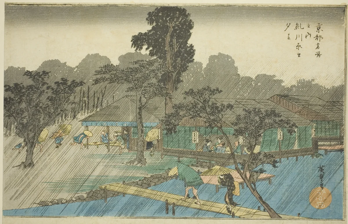 Evening Shower at the Bank of Tadasu River (Tadasugawara no yudachi), from the series "Famous Places in Kyoto (Kyoto meisho no uchi)" by Utagawa Hiroshige (歌川広重), print, 1829-1839