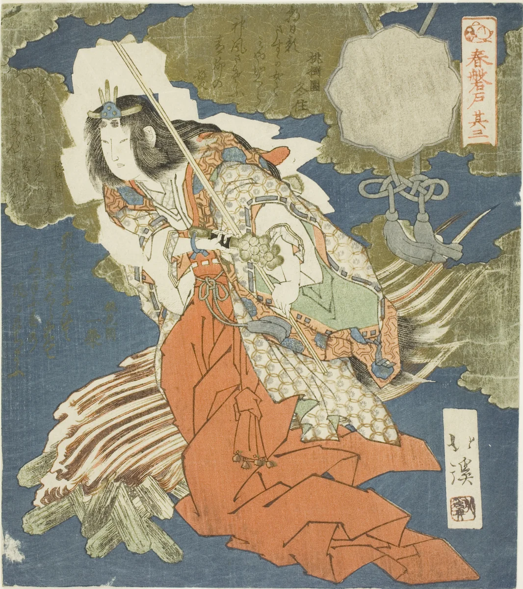 Ama no Uzume, No. 3 (Sono san) from the series "The Boulder Door of Spring (Haru no iwato)" by Totoya Hokkei (魚屋北渓), print, 1820-1829