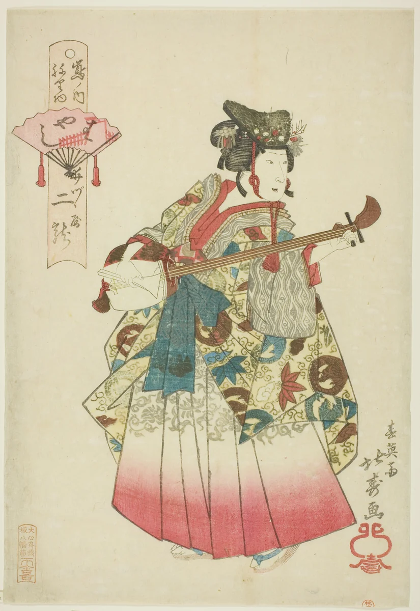 Futatsuryu of Izutsuya as a Musician (Hayashi), from the series "Parade of the Shimanouchi Pleasure Quarter (Shimanouchi nerimono)" by Shunshosai Hokuju, print, 1836