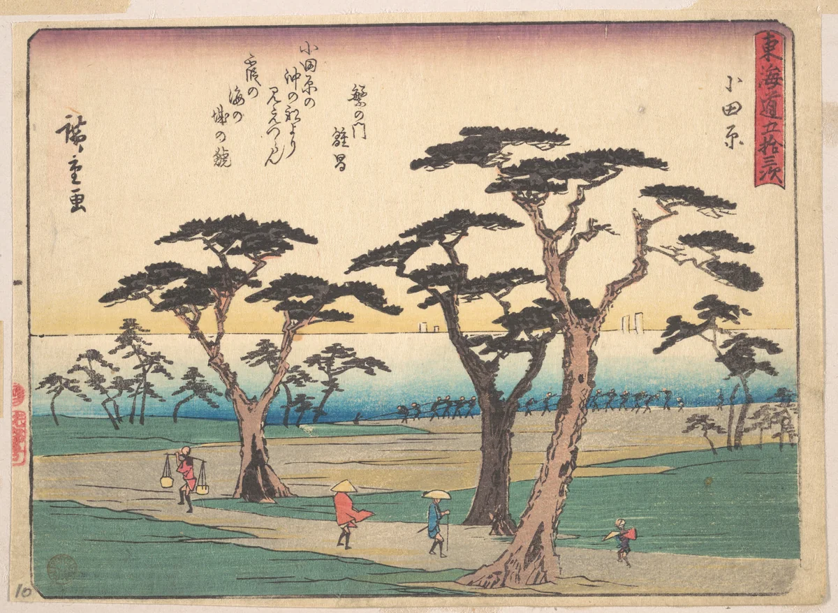 Odawara by Utagawa Hiroshige (歌川広重), print, 1828-1848