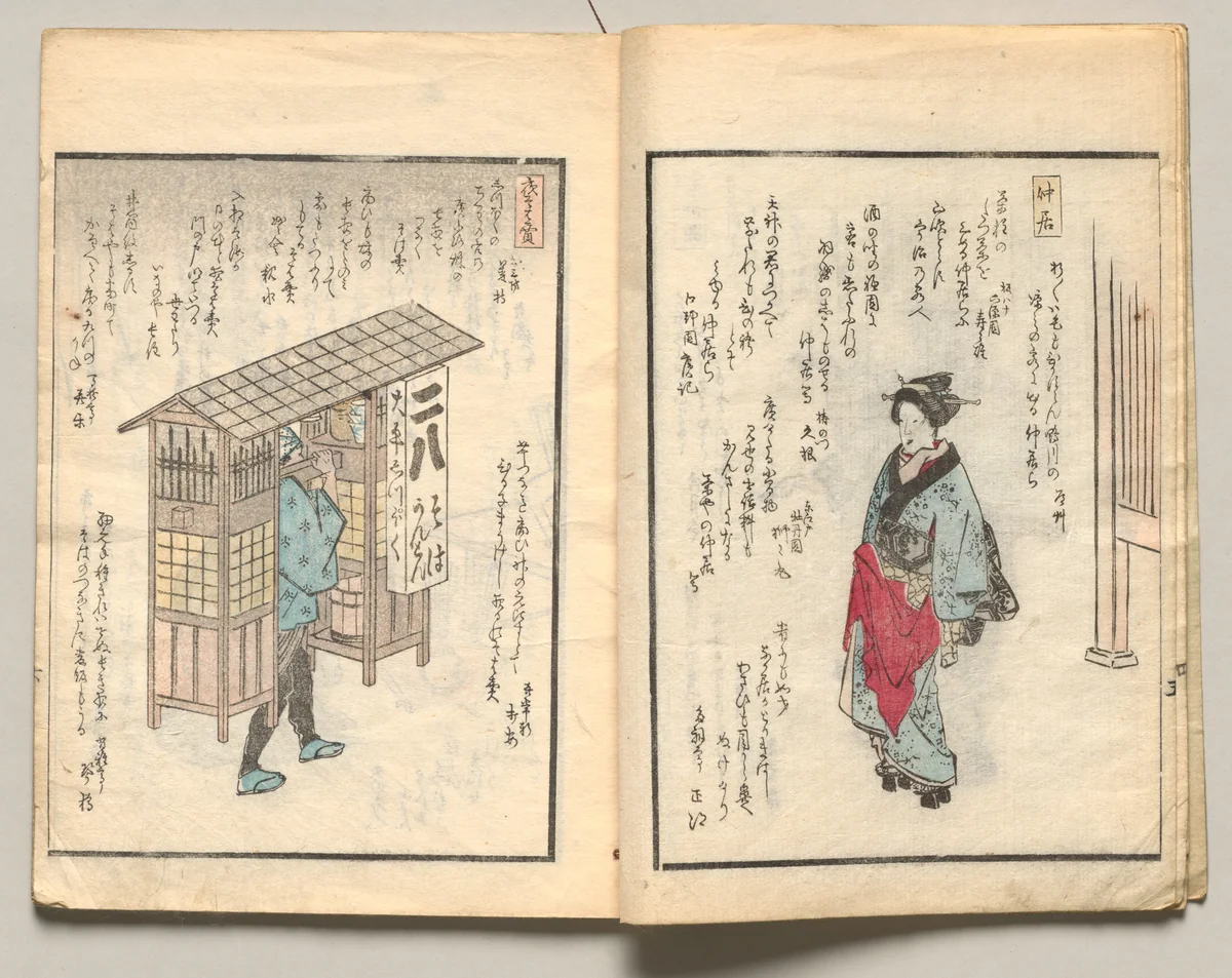 Spread Six from Volume Four of People of Japan in Light Verse (Kyōka) by Utagawa Hiroshige (歌川広重), book, 1857