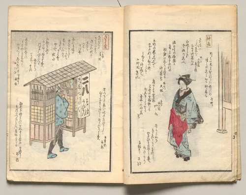 Spread Six from Volume Four of People of Japan in Light Verse (Kyōka) by Utagawa Hiroshige (歌川広重), book, 1857