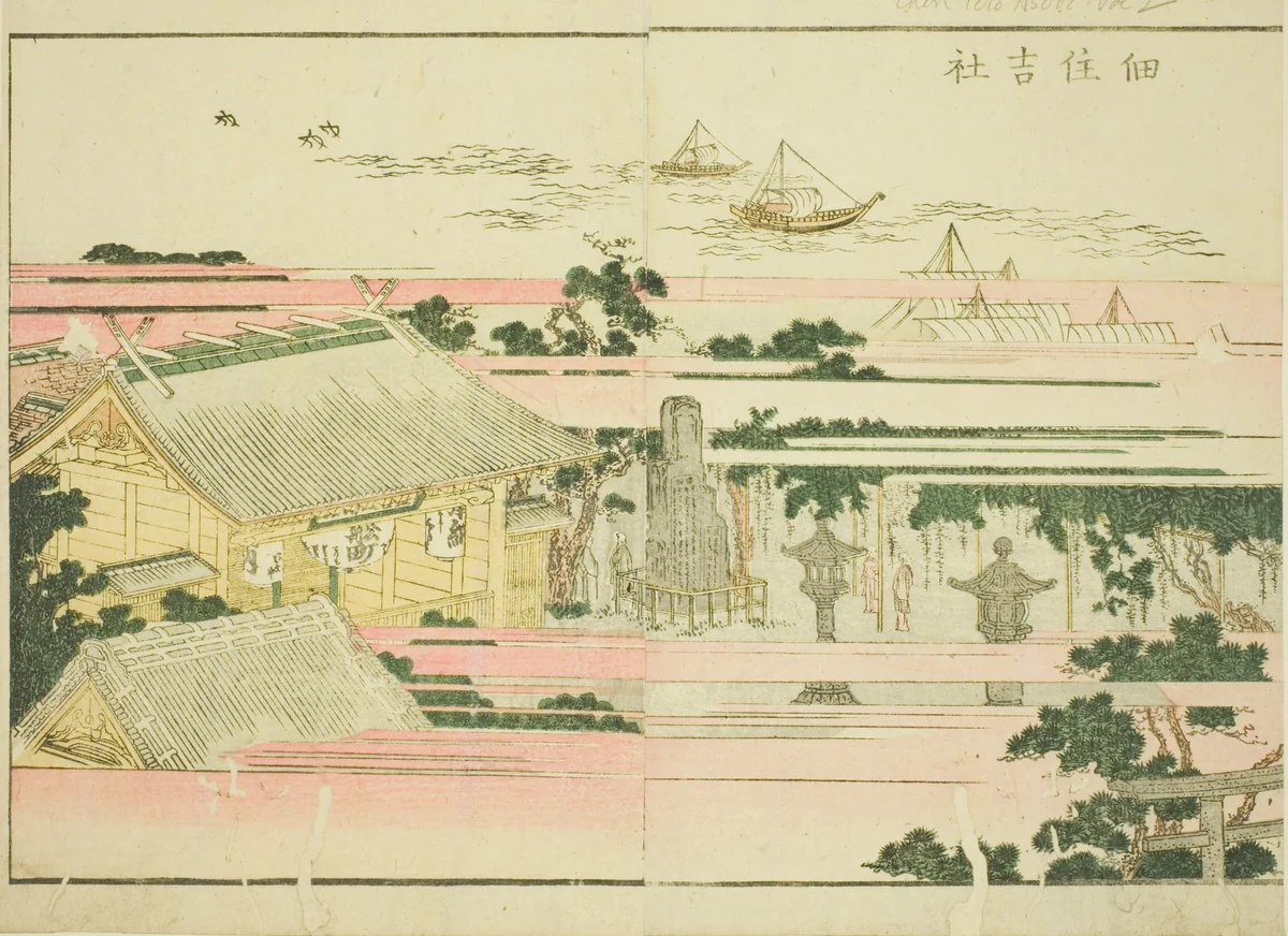 Sumiyoshi Shrine at Tsukuda (Tsukuda Sumiyoshi yashiro), from the illustrated book "Picture Book of Amusements of the East (Ehon Azuma asobi)" by Katsushika Hokusai (葛飾 北斎), print, 1797-1807