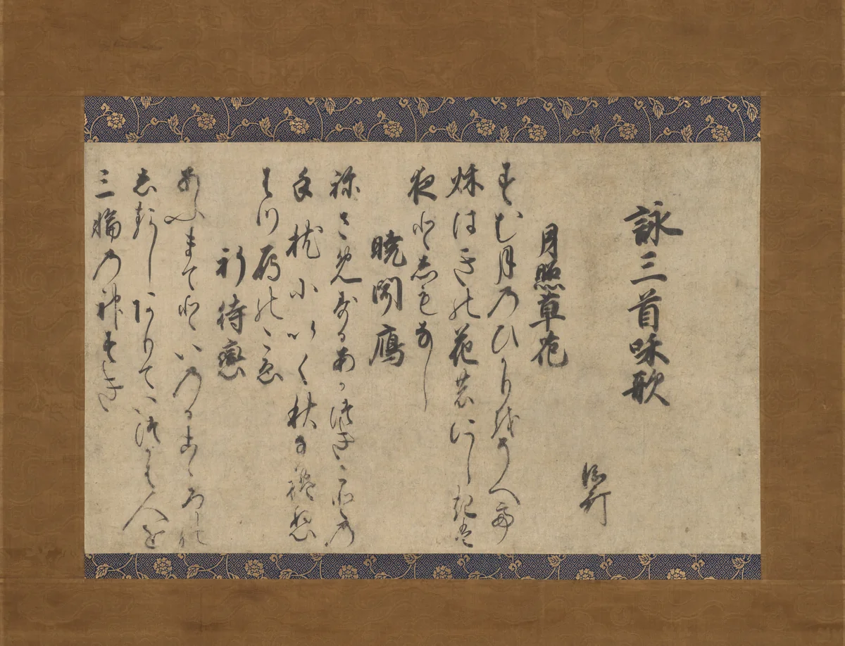 Three Waka Poems by Jōben, other, 1300-1333