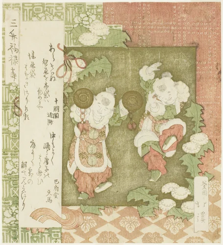Two dancing karako, from the series "Happiness and Long Life for the Mimasu Group (Mimasu fukurokuju)" by Totoya Hokkei (魚屋北渓), print, 1818-1828