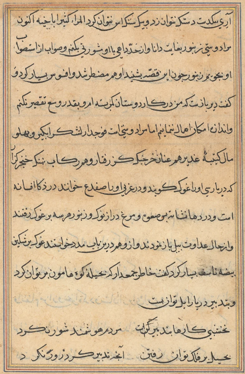 Page from Tales of a Parrot (Tuti-nama): text page by Unknown, painting, 1555-1565