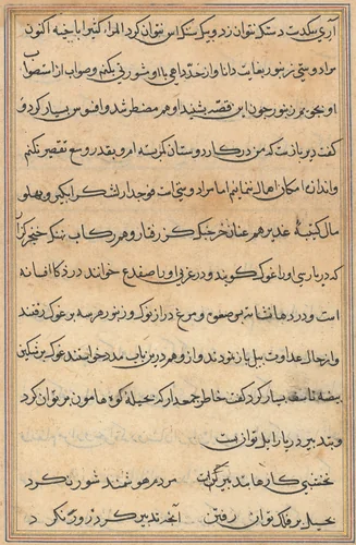 Page from Tales of a Parrot (Tuti-nama): text page by Unknown, painting, 1555-1565