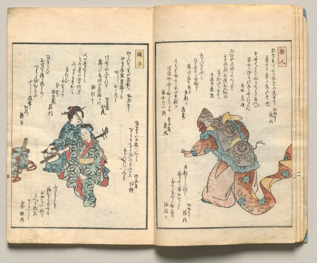 Spread Four from Volume Three of People of Japan in Light Verse (Kyōka) by Utagawa Hiroshige (歌川広重), book, 1857