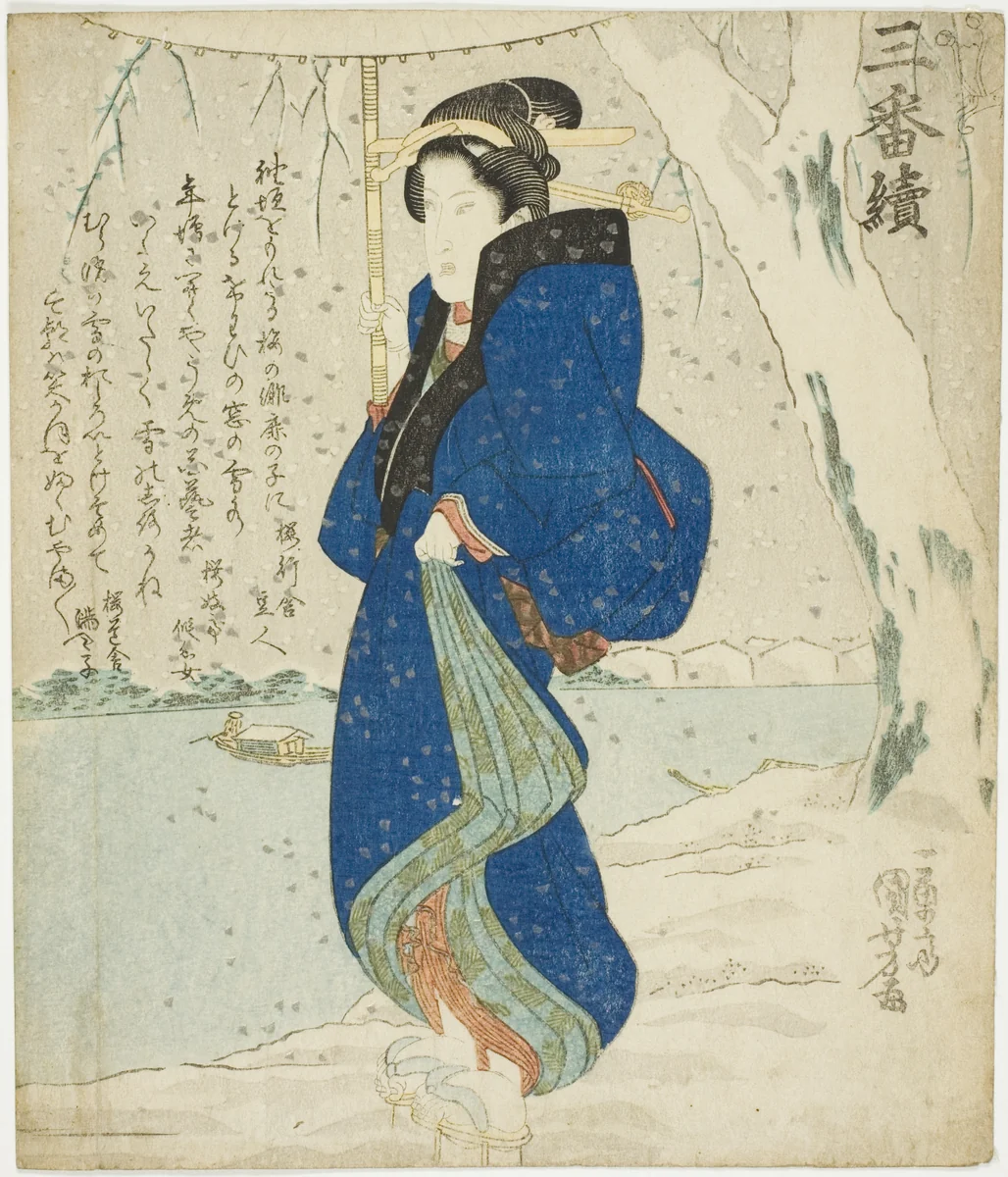 Snow: Onoe Kikugoro III, from "A Set of Three (Sanbantsuzuki)" by Utagawa Kuniyoshi (歌川國芳), print, 1824-1834