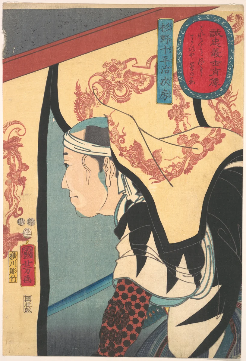 Portrait of Sugino Juheiji Tsugifusa by Utagawa Kuniyoshi (歌川國芳), print, 1852