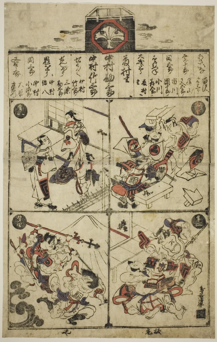 A Playbill for the Ichimura Theater by Torii Kiyomasu I, print, 1715