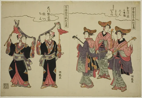 Musicians from Tamaya Yahachi and hobby-horse dancers from Daimon Fujiya, from the series "Comic Performances by the Entertainers of the Pleasure Quarters at the Niwaka Festival (Seiro geiko niwaka kyogen zukushi)" by Isoda Koryusai, print, 1771-1786