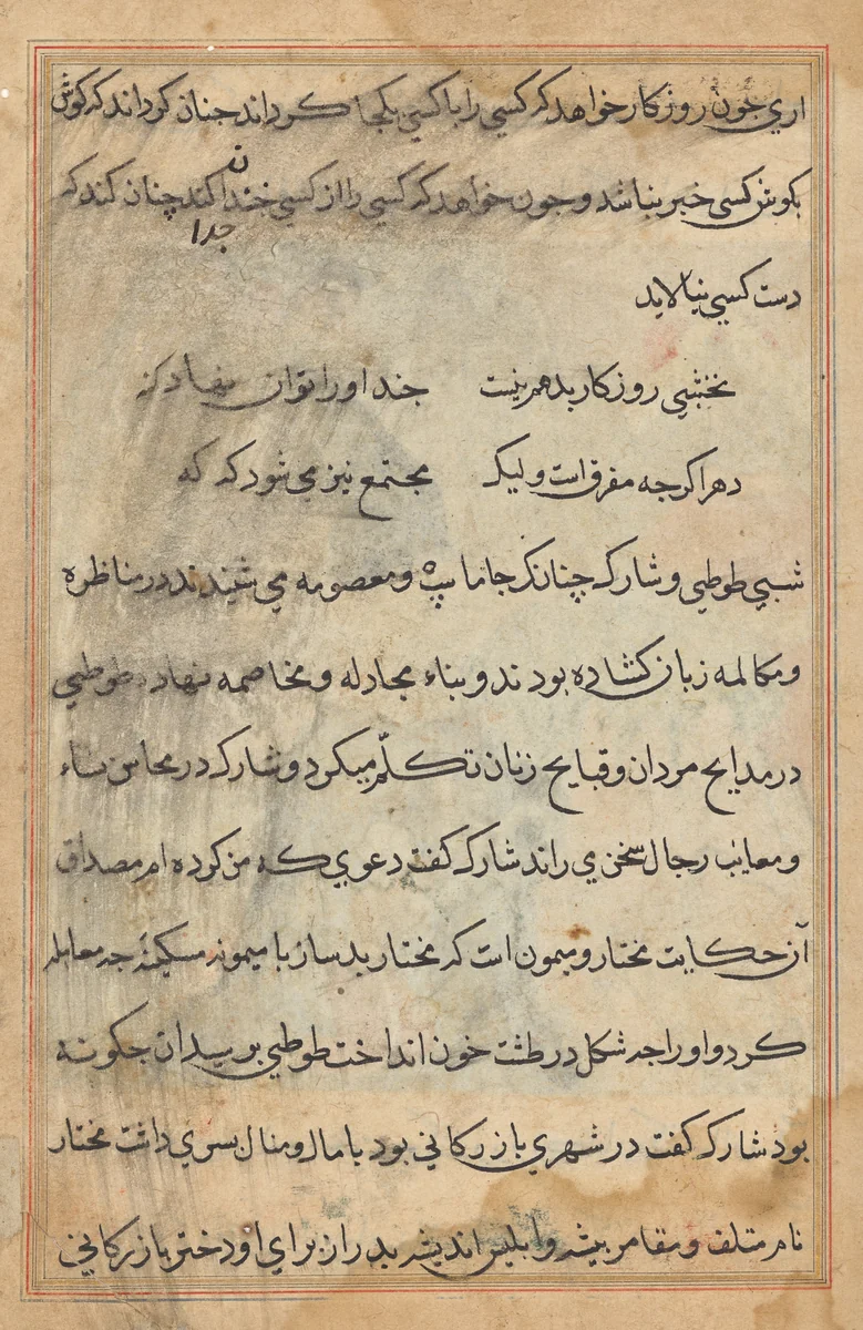 Text page from a Tuti-nama (Tales of a Parrot) by Unknown, painting, 1555-1565
