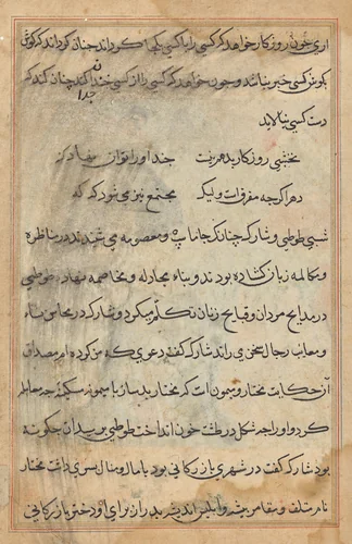 Text page from a Tuti-nama (Tales of a Parrot) by Unknown, painting, 1555-1565