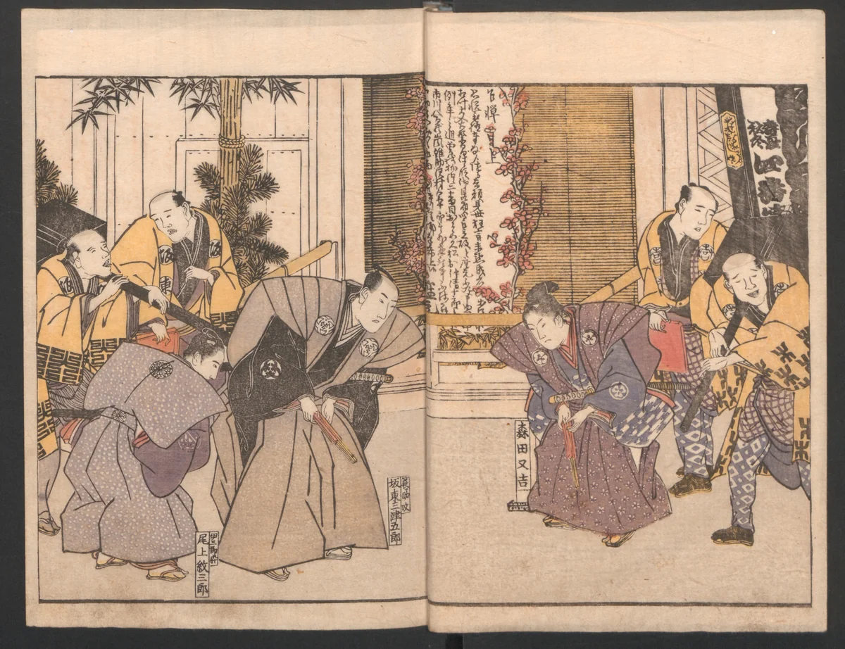 Amusements of Kabuki Actors of the “Third Floor” [Dressing Room] (Yakusha sangaikyō), by Shikitei Sanba 俳優三階興 by Utagawa Toyokuni I (初代 歌川 豊国), book, 1801