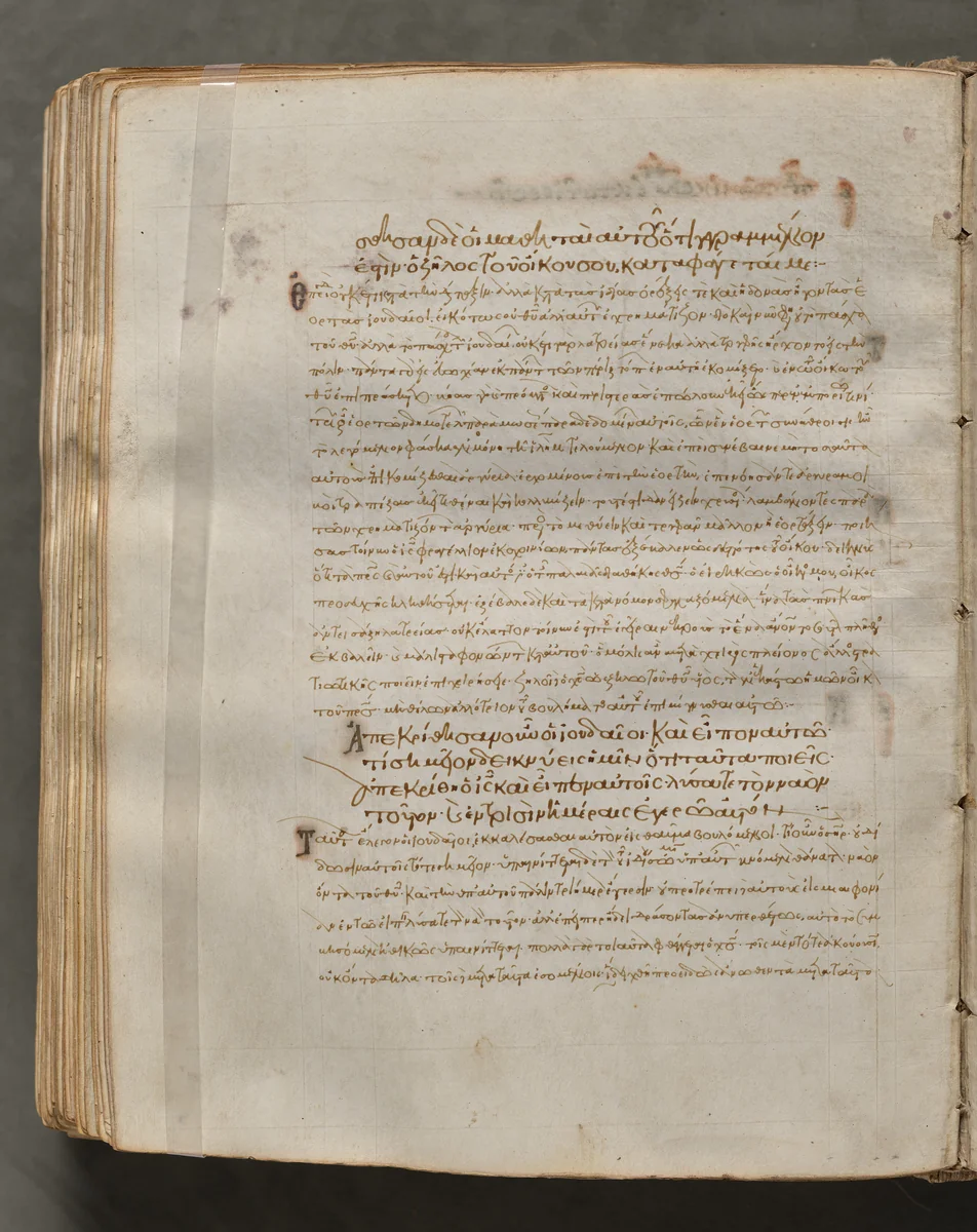 Text, folio 331 (verso), from a Gospel Book with Commentaries by Unknown, book, 1000-1100