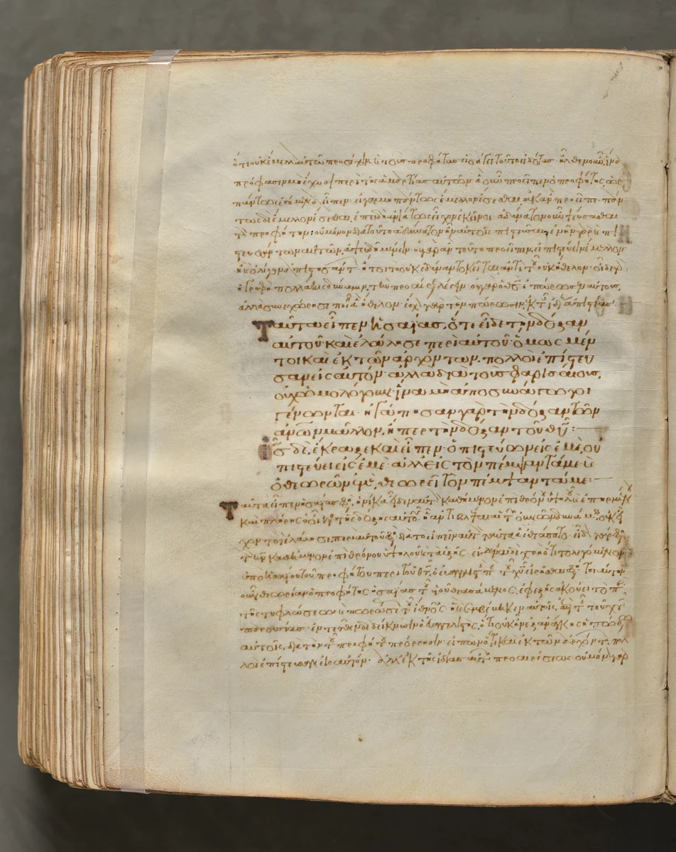 Text, folio 386 (verso), from a Gospel Book with Commentaries by Unknown, book, 1000-1100